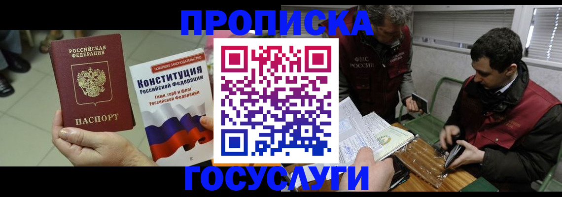 регистрация для дет. сада в Кодинске