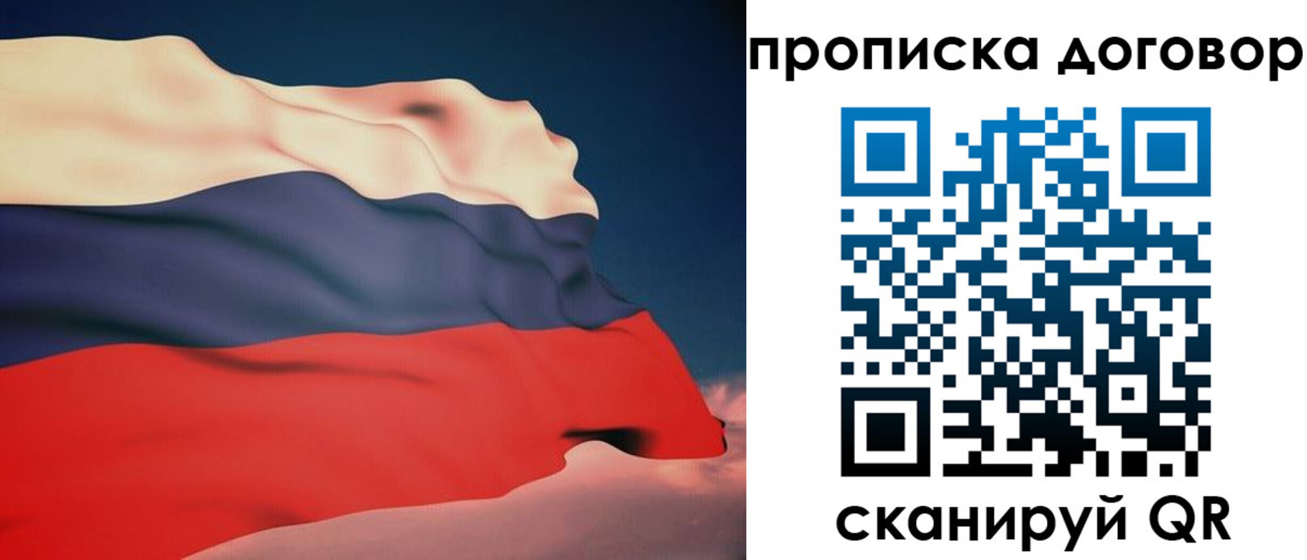 регистрация для дет. сада в Кодинске