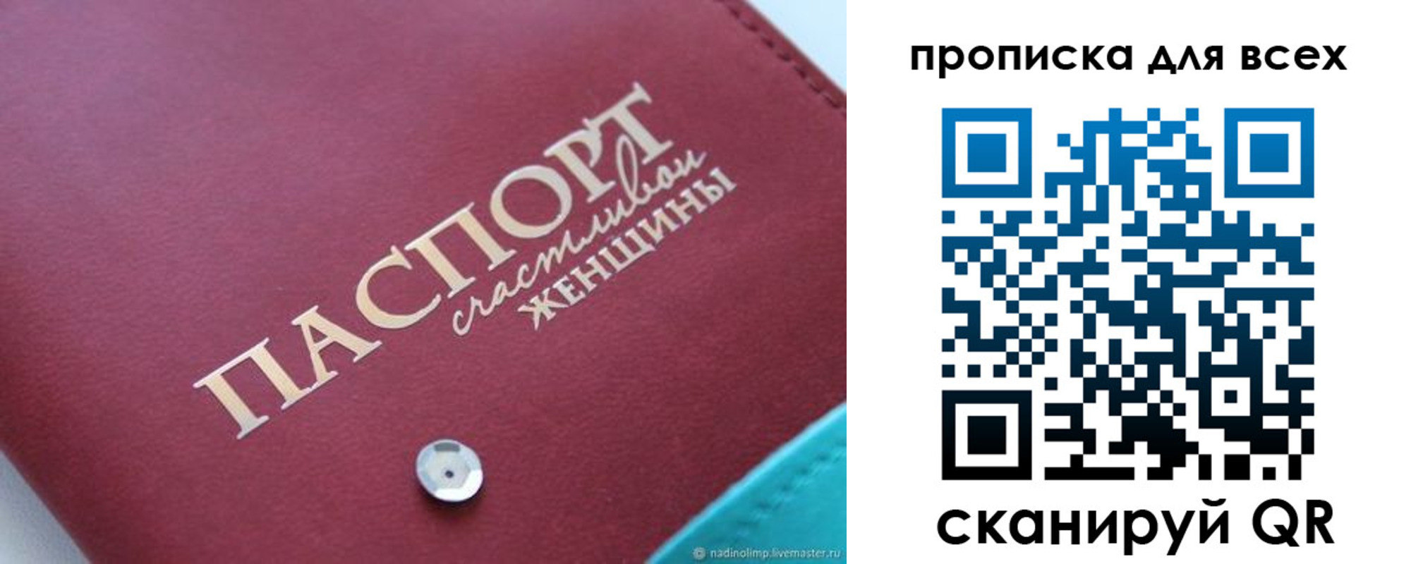 прописка поиск в Кодинске