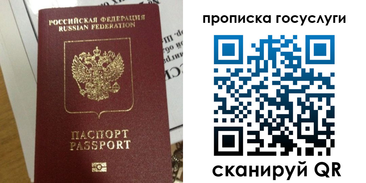 прописка поиск в Кодинске