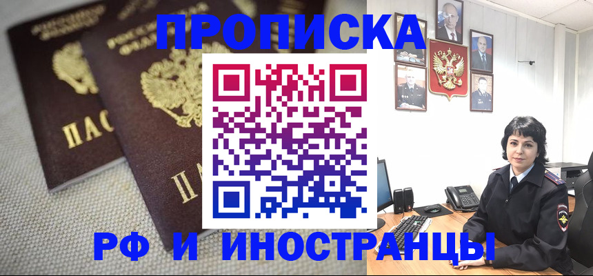 временная регистрация адрес в Кодинске