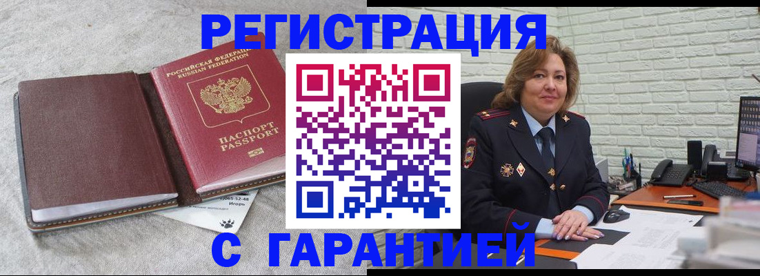 временная регистрация надежно в Кодинске