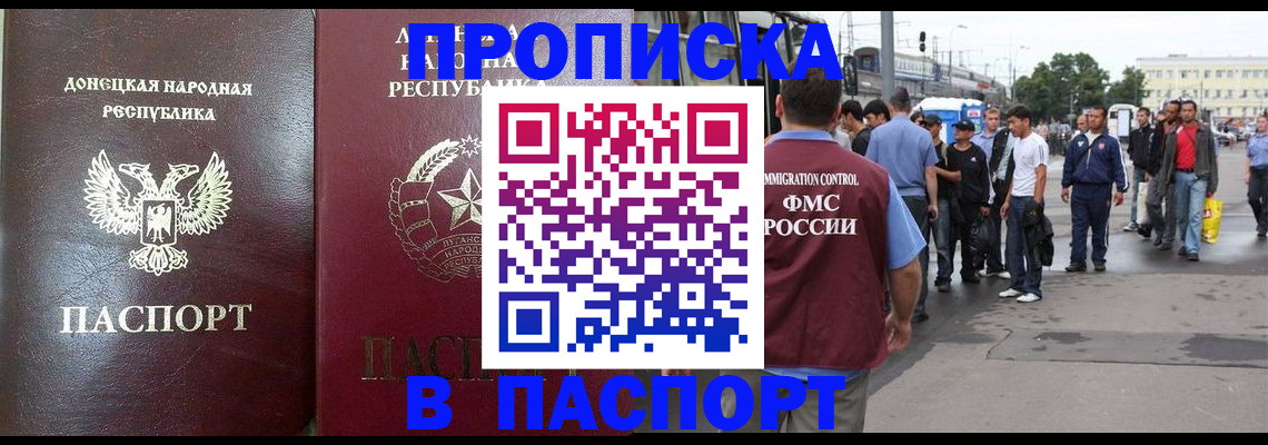 временная регистрация в квартире в Кодинске
