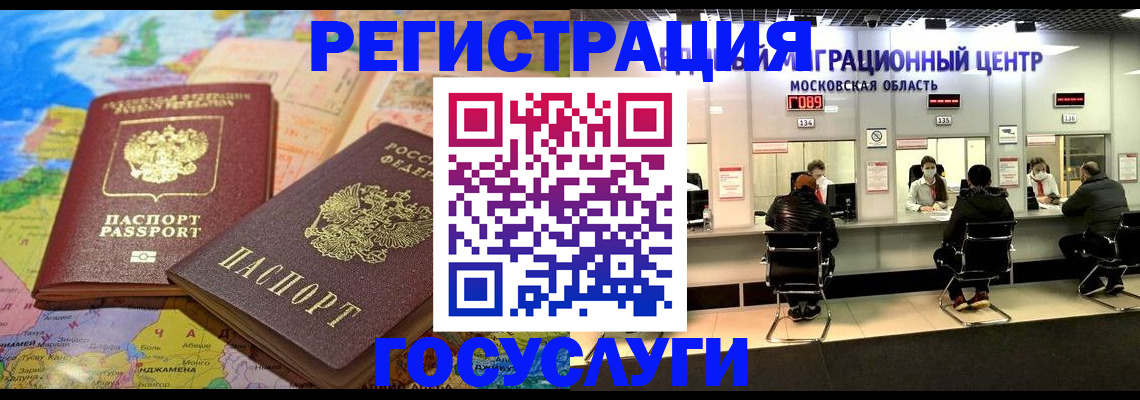 временная регистрация недорого в Кодинске