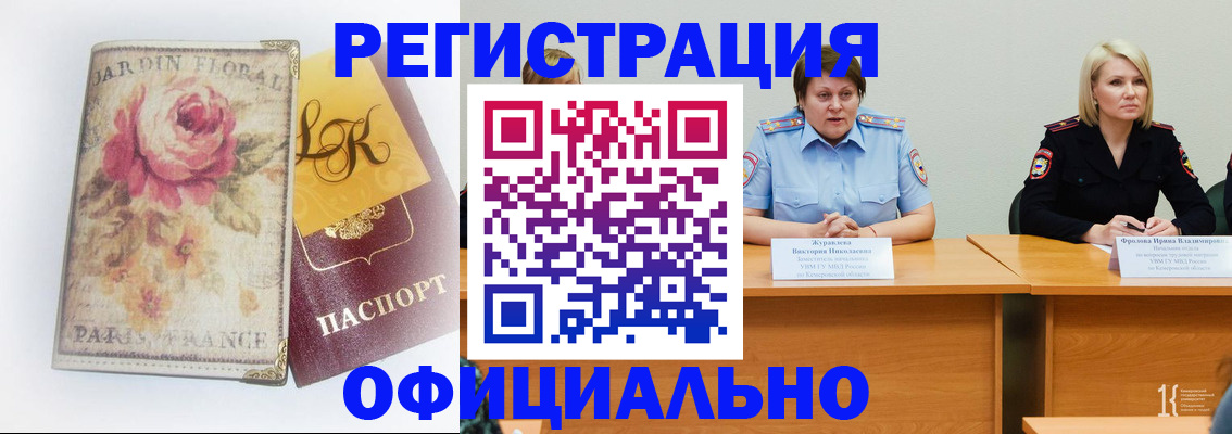 временная регистрация госуслуги в Кодинске