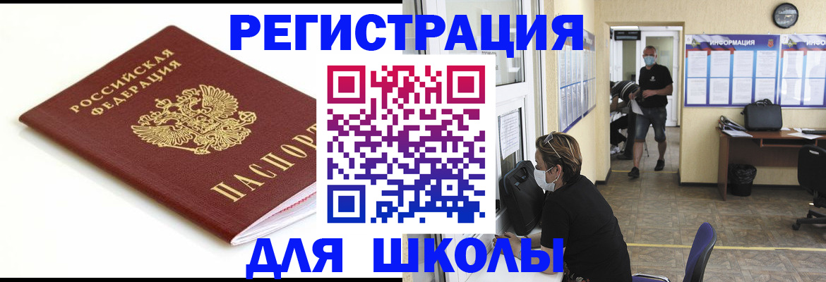 временная регистрация собственник в Кодинске