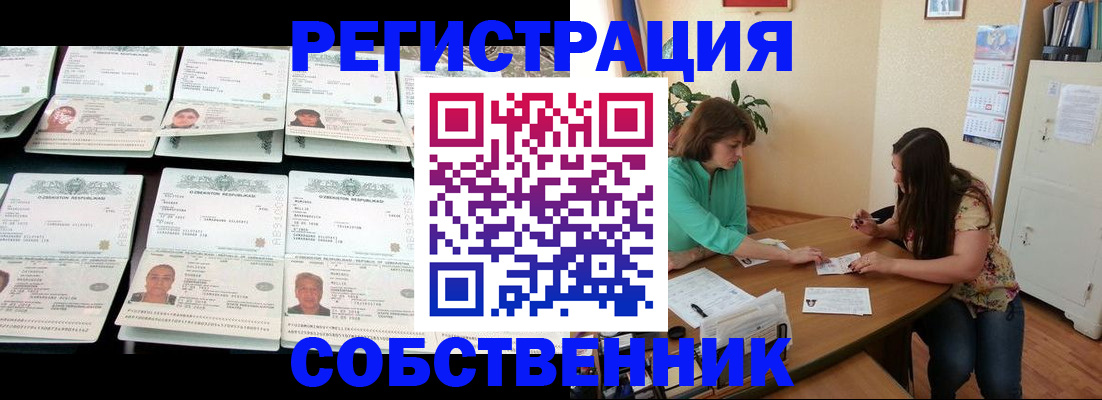 временная регистрация гарантия в Кодинске