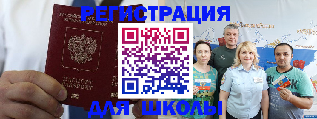 прописка штамп в Кодинске